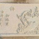 济宁 黄金麻花岗岩别墅外立面雕花板