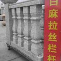 济宁 白麻花岗岩拉丝栏杆花瓶柱将军柱