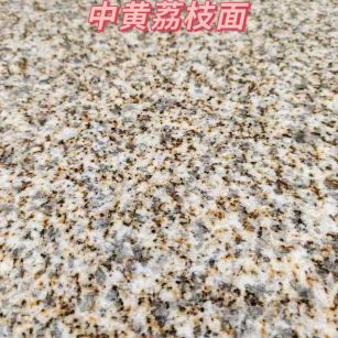 济宁黄金麻中黄荔枝面