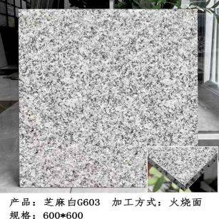 济宁芝麻白火烧面