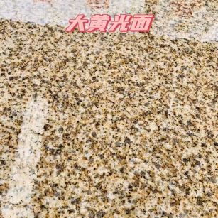 济宁黄金麻大黄光面