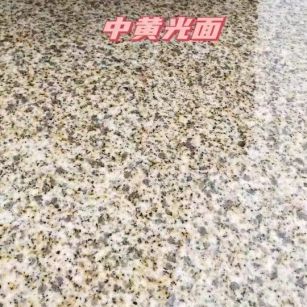 济宁黄金麻中黄光面