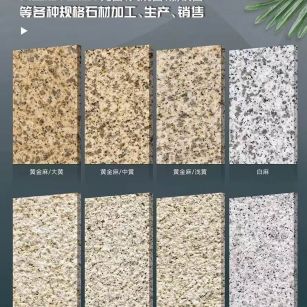 济宁 黄金麻白麻样品展示