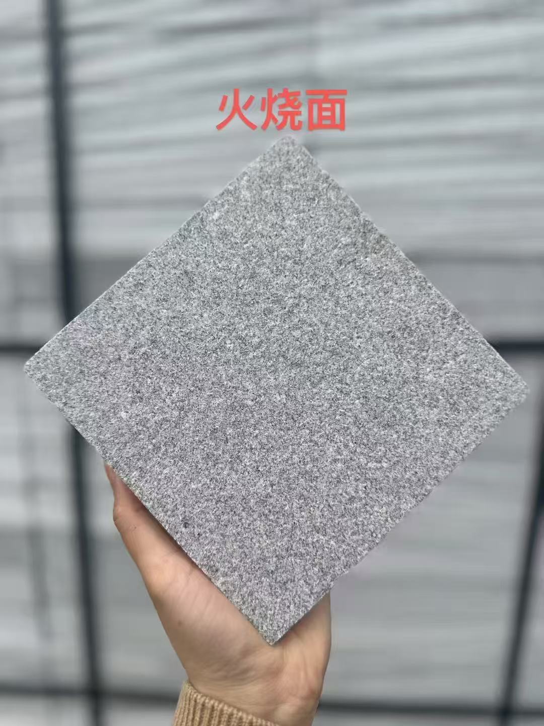 济宁芝麻灰火烧面