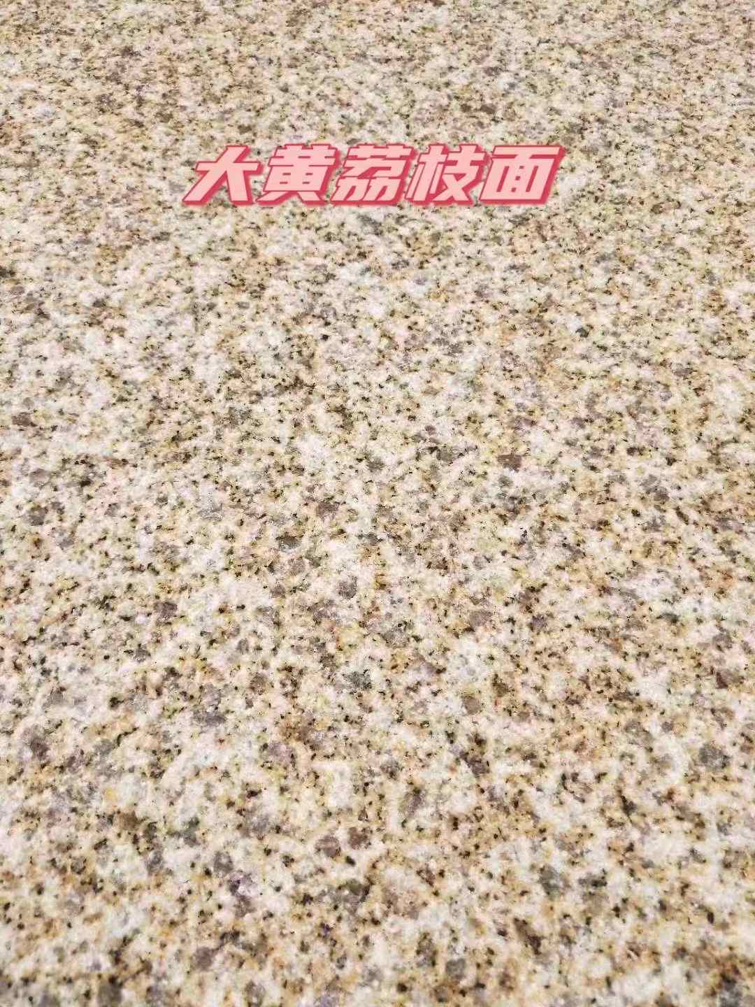 济宁黄金麻大黄荔枝面