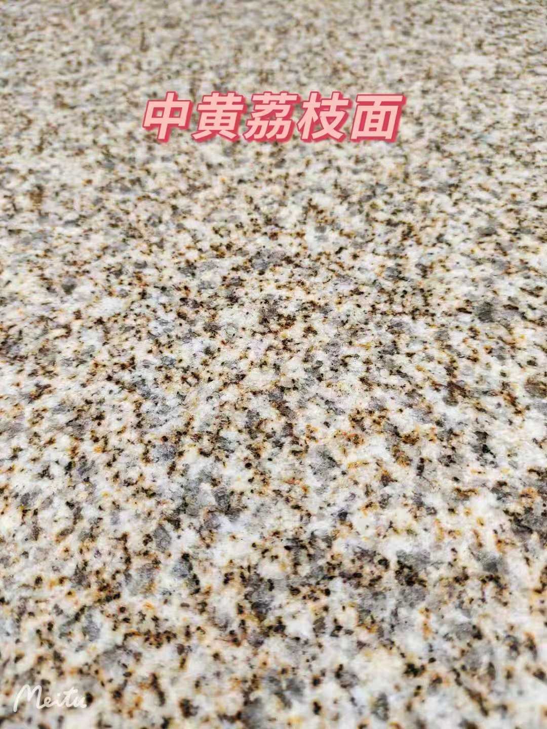 济宁黄金麻中黄荔枝面