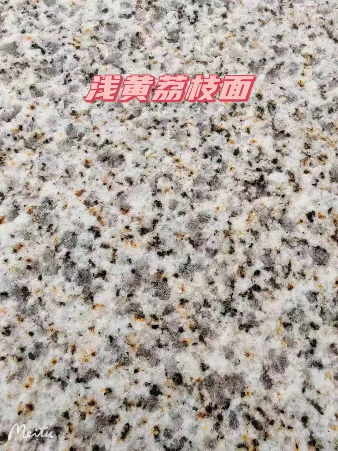 济宁黄金麻浅黄荔枝面