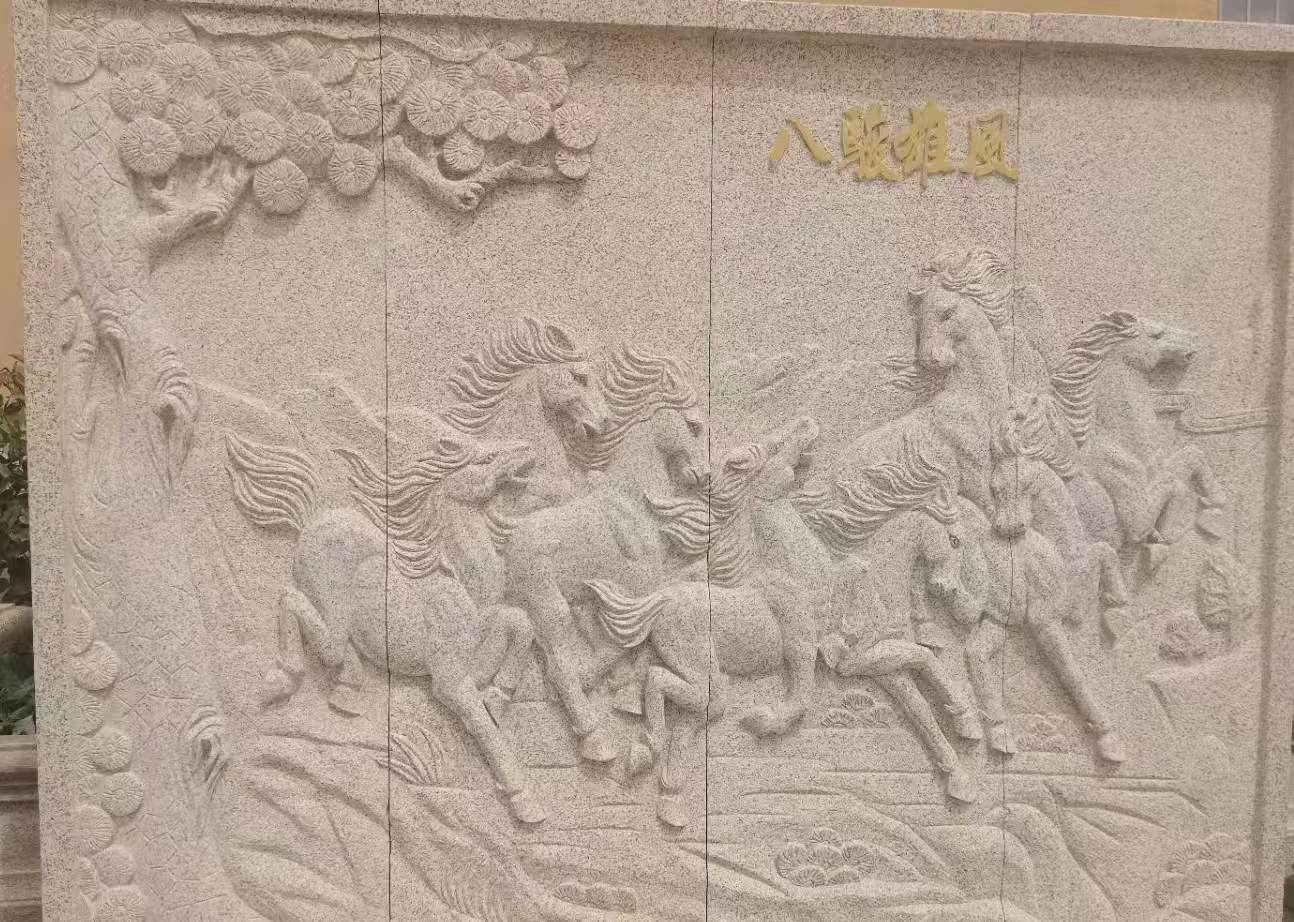 济宁 黄金麻花岗岩雕刻板（八骏图）