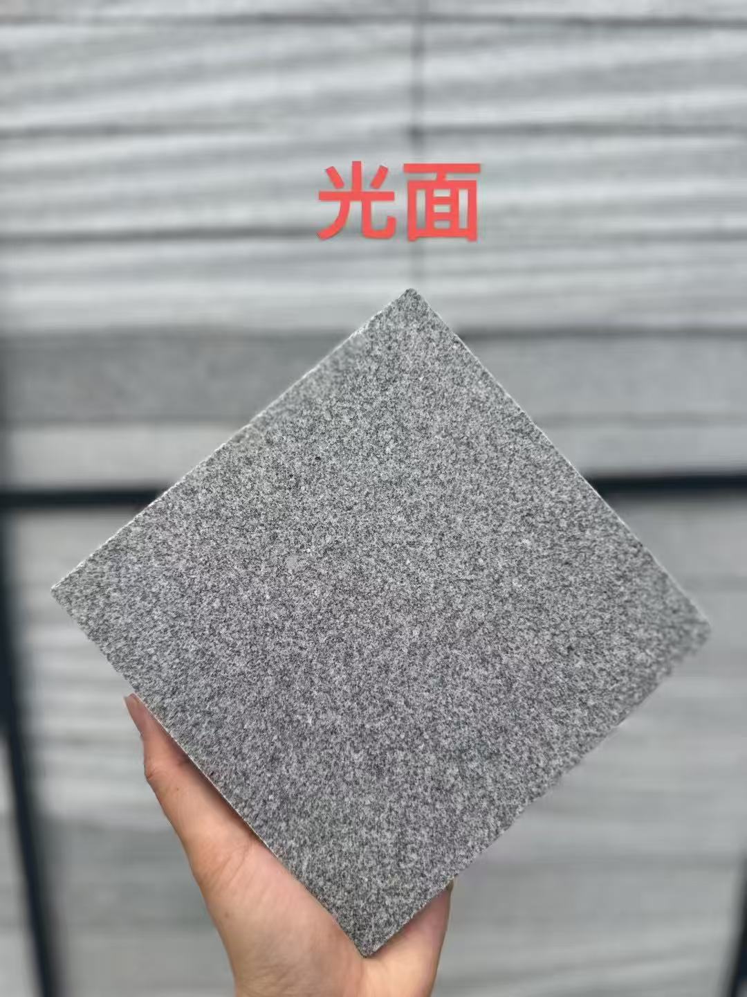 济宁芝麻灰光面