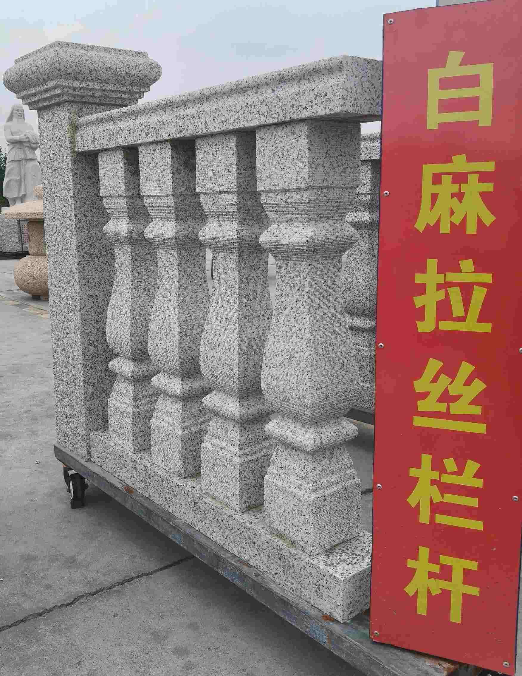 济宁 白麻花岗岩拉丝栏杆花瓶柱将军柱